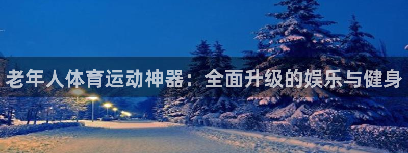 东莞市杏运电子科技有限公司