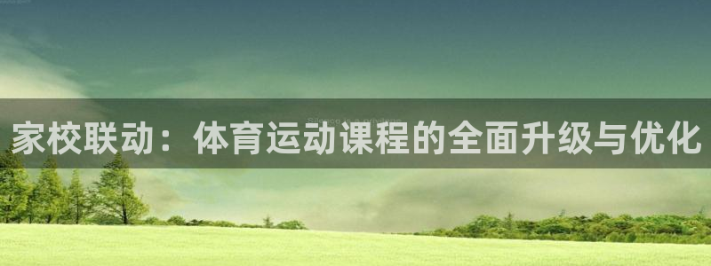 杏运体育凯捷平台代理
