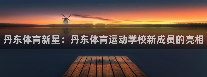 杏运平台登录