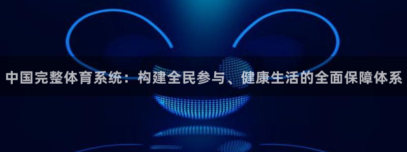 意昂3平台登录注册