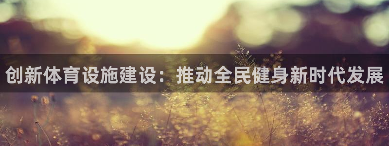 杏运体育免费注册入口