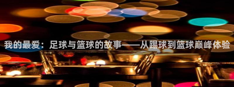 意昂3平台