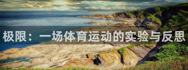 杏运体育合法嘛