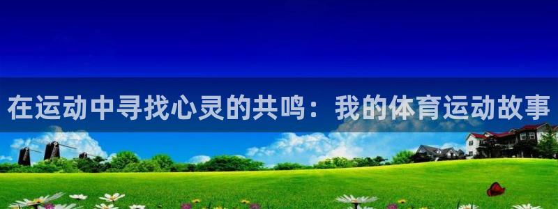 意昂凯捷注册