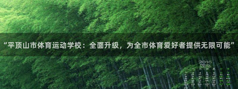 杏运体育f开号