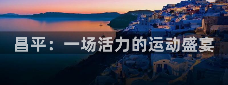 杏运平台