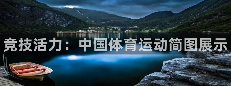 意昂平台主管