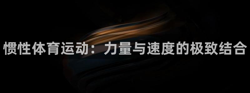 杏运能源