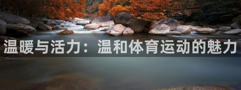 意昂4登录