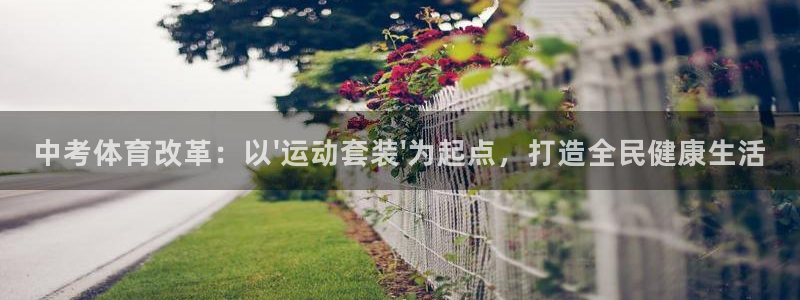 杏运体育2官网入口