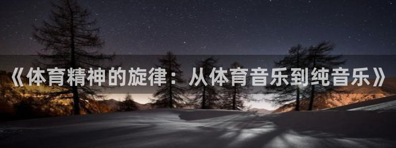 杏运体育代理申请流程