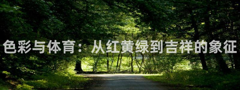 杏运体育注册平台